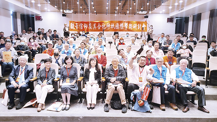第11屆「觀音信仰及其合祀神祇國際學術研討會」在成功大學舉辦。（主辦單位提供）