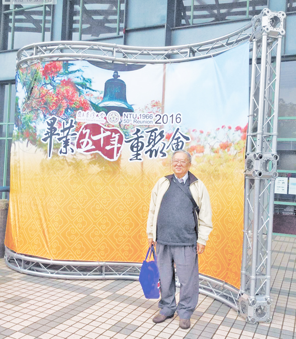 洪松男先生返校國立台灣大學參加畢業50週年重聚會。（圖：洪松男家人提供）
