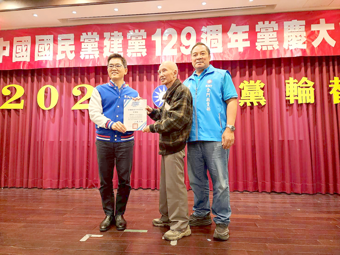 資深黨員陳榮泰（中）入黨70年，由中央黨部秘書長黃健庭（左）頒發榮譽狀。（許峻魁攝）