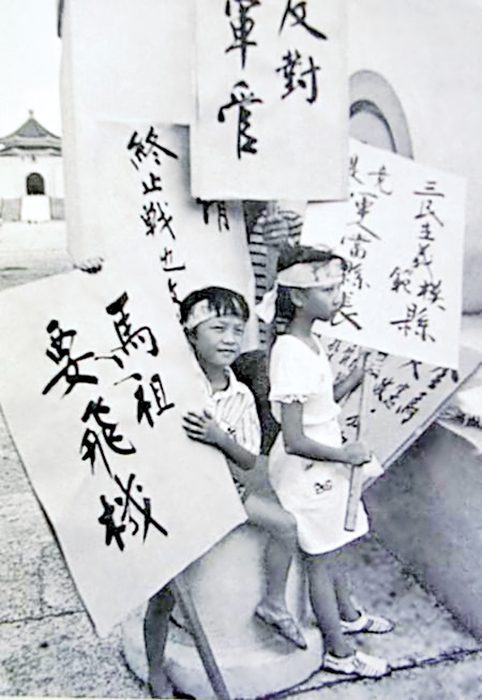 金馬愛鄉大遊行歷史照片：當年旅台的小鄉親也跟著父母一起拿牌子遊行，為家鄉的民主奮鬥。（圖源：國家記憶庫資料照）