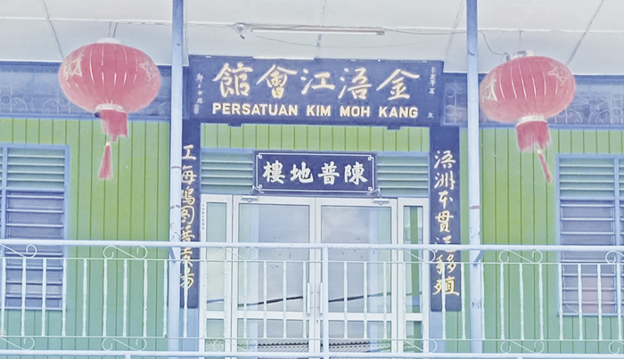 馬來西亞吉膽島上的金浯江金門會館。（圖源：會館提供）