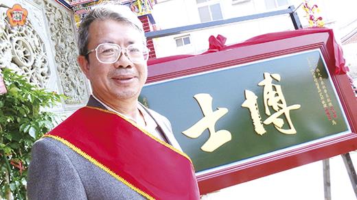 呂金誠的博士匾是由中興大學森林學系教授歐辰雄及植物學研究所教授陳明義為他所立。(張建騰攝)