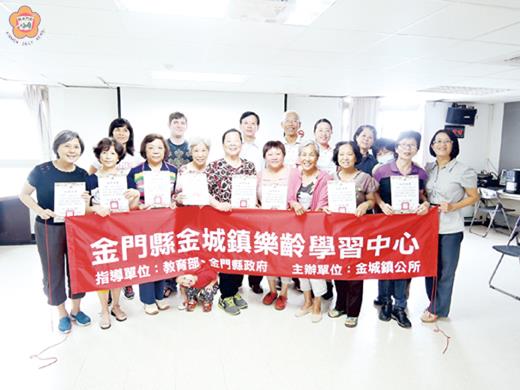 金城鎮公所辦理的樂齡英語課程結訓,學員合影。
(金城鎮公所提供)