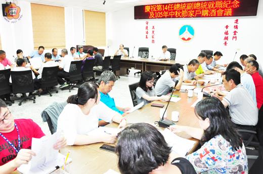 慶祝第十四任總統副總統就職紀念配售酒品及105年中秋節家戶購酒實施計畫會議昨日召開,確定配售酒品派送期程。(楊水詠攝)