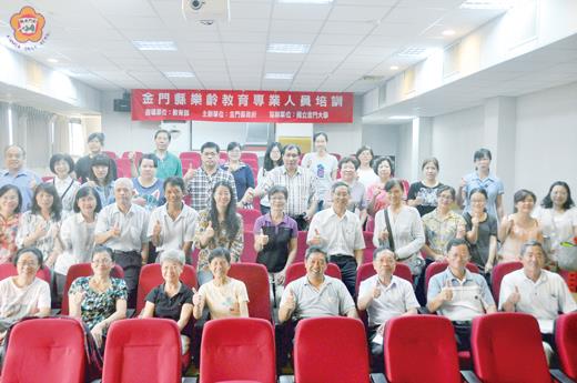 金門縣政府辦理樂齡教育專業人員樂齡講師進階培訓課程,學員對所學新知都認為受益匪淺。(李金鎗攝)