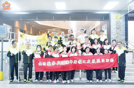 康復之友第25屆鳳凰盃運動會假台南真理大學舉行,金門代表隊在尚義機場舉行授旗典禮。(李金鎗攝)