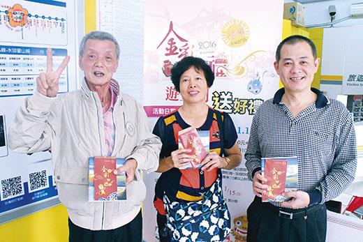 縣府金彩樂遊消費券,獲得遊客及商家熱烈迴響,昨天中午過後剩下3張消費券,最後由3位來金旅遊3天2夜的遊客協議各領1張。(縣府觀光處提供)