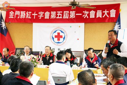 金門縣紅十字會召開第五屆第一次會員大會，針對會務工作及各項提案進行討論。
（金門紅十字會提供）