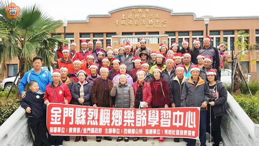 烈嶼鄉樂齡學習中心結合青岐社區發展協會、老人會辦理家鄉文化之旅,讓長輩們也歡度聖誕節。(許加泰攝)