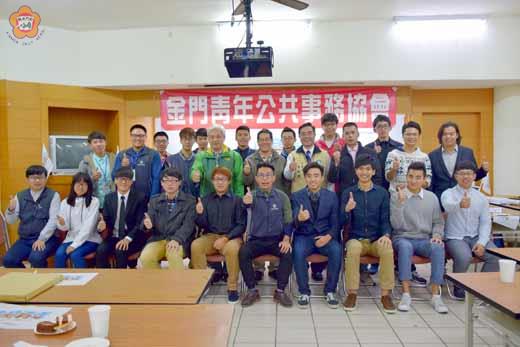 金門青年公共事務協會於日前在救國團正式成立,成員們合影。(青年公共事務協會提供)