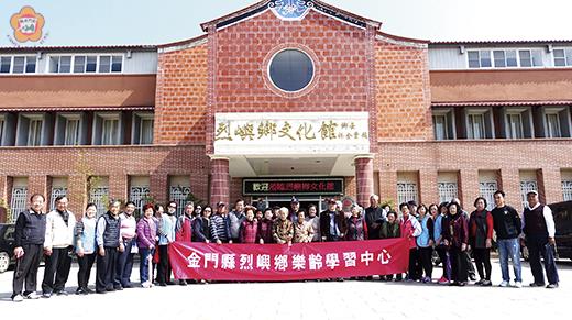 烈嶼鄉樂齡學習中心辦理「島嶼文化巡禮活動」,老人開心出遊,參觀文化館老照片展並合影。(許加泰攝)
