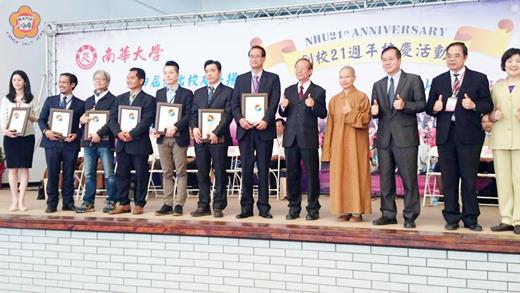 鄉彥李錫敏（左七）以第一高票榮膺南華大學傑出校友。
（中華民國金門雙鯉公共事務會提供）