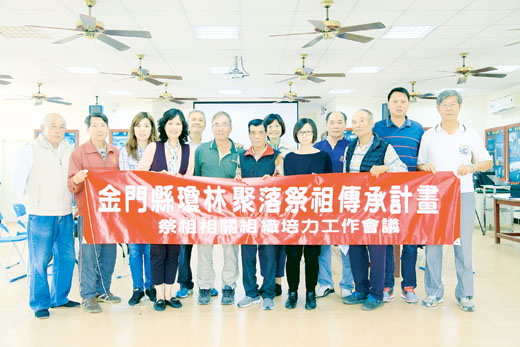 瓊林祭祖儀典將爭取列入「國家重要民俗活動」。
(文化局提供)