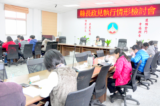 金門縣第六屆縣長政見執行情形檢討會議昨日召開,由縣府秘書長林德恭主持。(楊水詠攝)