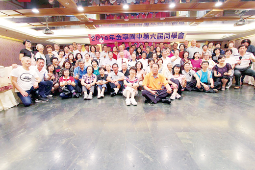 金寧國中第六屆畢業45週年同學會昨在台北國軍英雄館熱鬧舉辦，近百位同屆同學和眷屬歡聚一堂。
（金寧國中第6屆同學會提供）