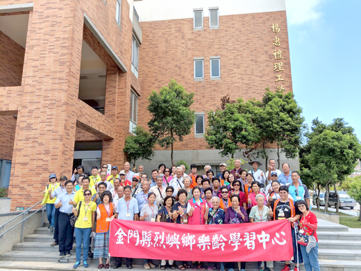 青岐社區樂齡學習中心成員參訪金門大學。(許加泰攝)