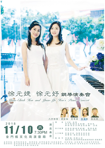 由徐元婕、徐元妤姊妹共同演出的鋼琴演奏會，將於本周六為大家譜出動人的樂章。（文化局提供）