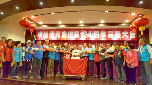 中國國民黨金門縣委員會慶祝建黨124週年黨慶大會昨舉行，合力切下生日蛋糕慶生。（國民黨提供）