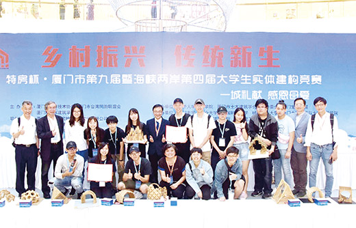 「第四屆海峽兩岸大學生實體建構大賽」,金大建築學系學生表現優異,榮獲一等獎、三等獎以及二項佳作。(金大提供)