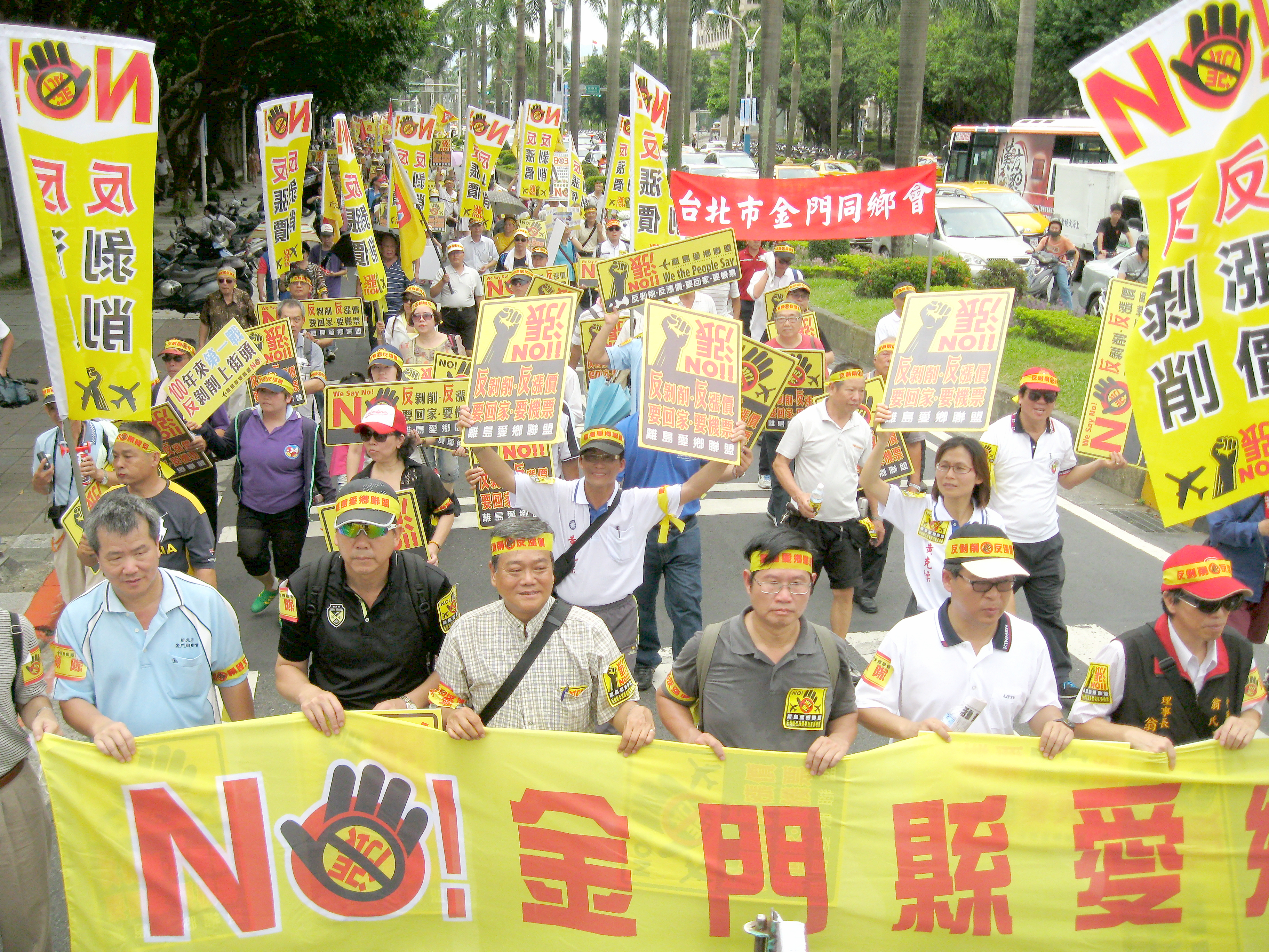 台金兩地金門鄉親上台北街頭怒吼抗議交通部要漲機票價。