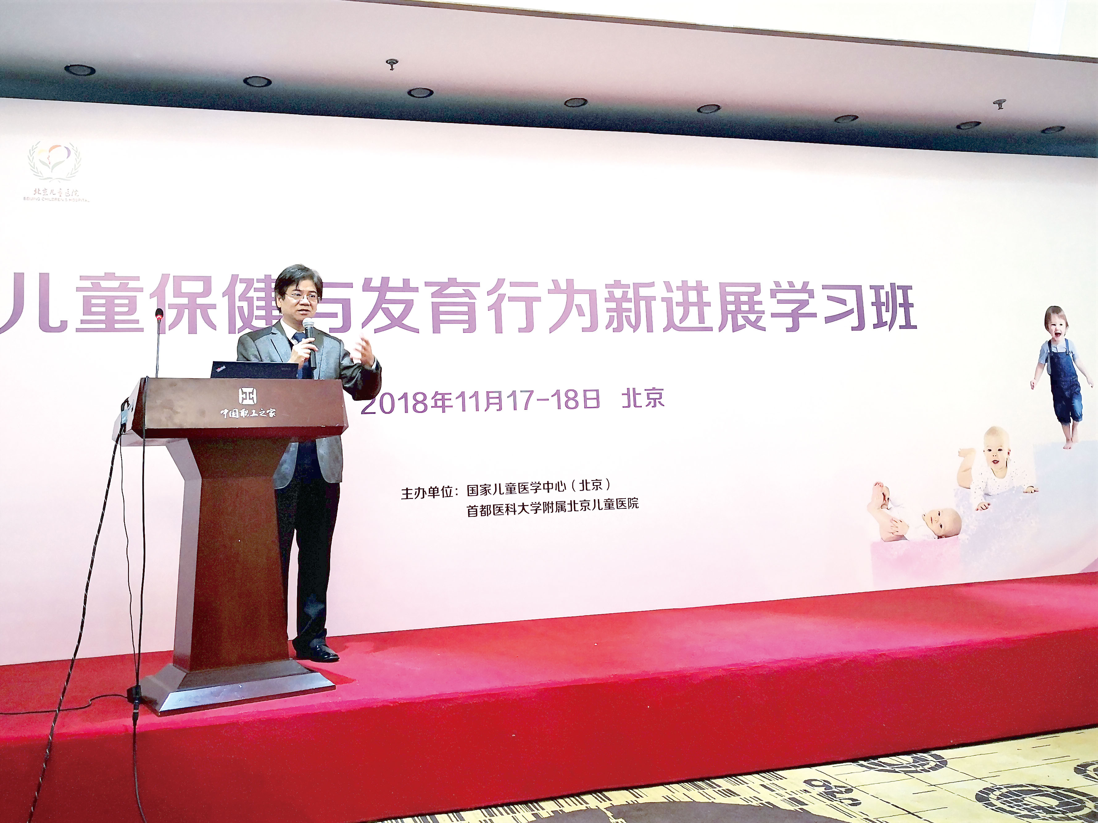 吳東昇為北京兒童醫院保健科醫生授課。（吳東昇提供）