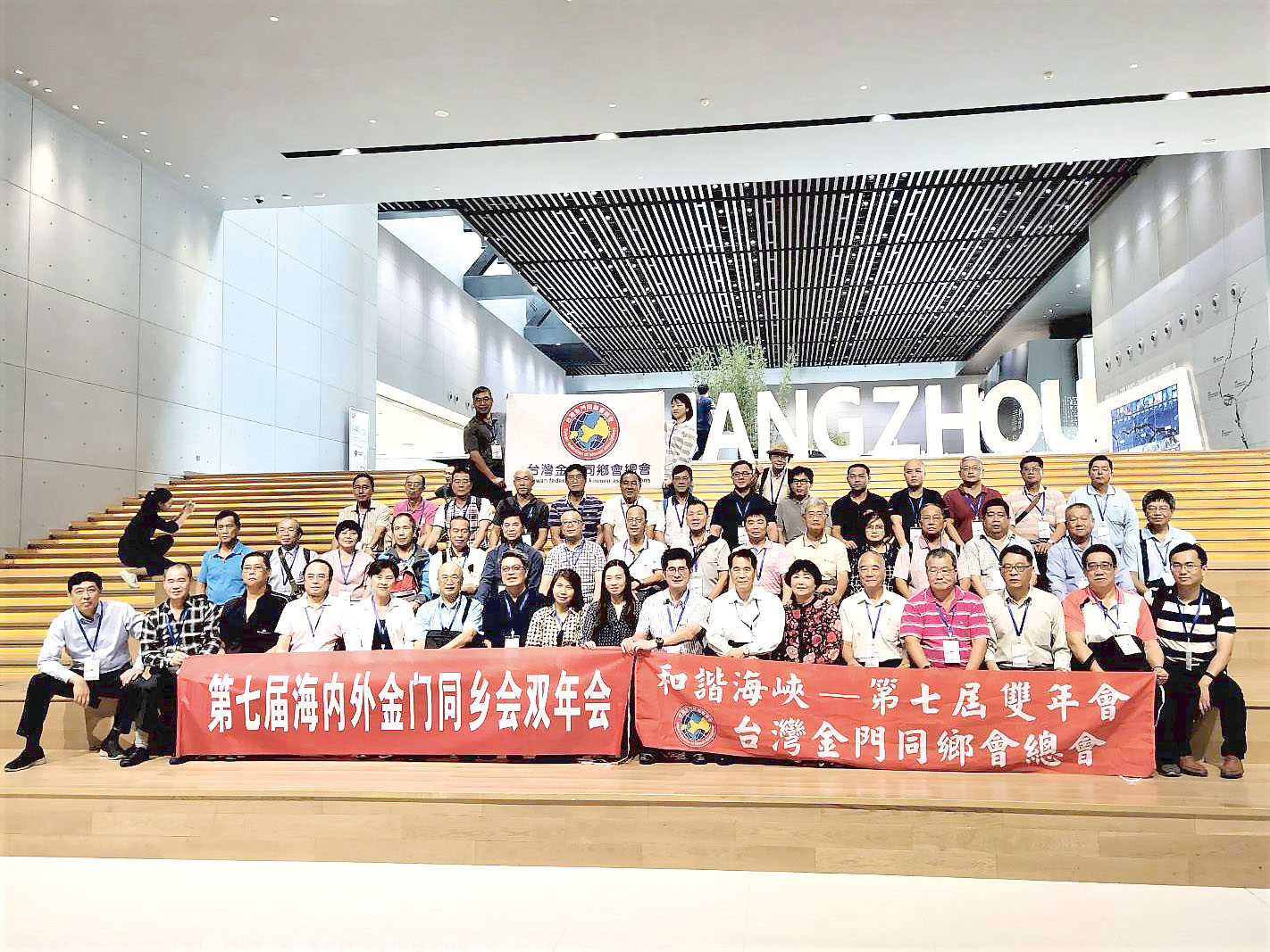第七屆海內外金門同鄉會雙年會於深圳召開，作成4項決議。 
（黃耀民提供）