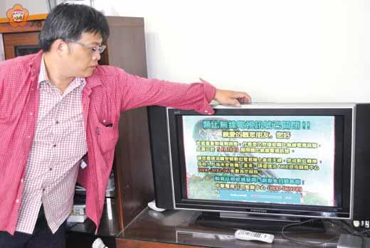   金門地區「無線電視類比訊號」在昨中午十二時關閉，即出現宣導文字畫面，提醒觀眾注意轉換「數位無線電視」。（楊水詠攝）