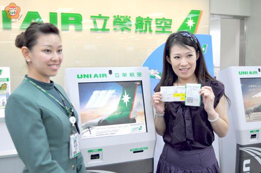 立榮航空推出KIOSK「自助候補服務」，昨天於台北松山機場啟用，並邀請旅客體驗此便捷快速的服務。（李金鎗攝）