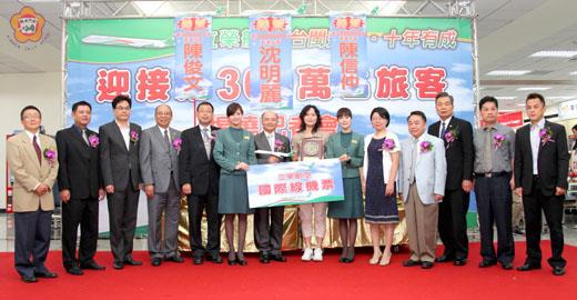 立榮航空推出小三通產品「立榮金廈一條龍」邁入第十年,董事長蘇宏義頒獎迎接第300萬名幸運旅客的誕生。(立榮航空提供)