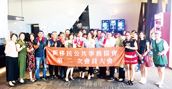 新移民公共事務協會張莉理事長與會員及嘉賓合影。（縣府社會處提供）