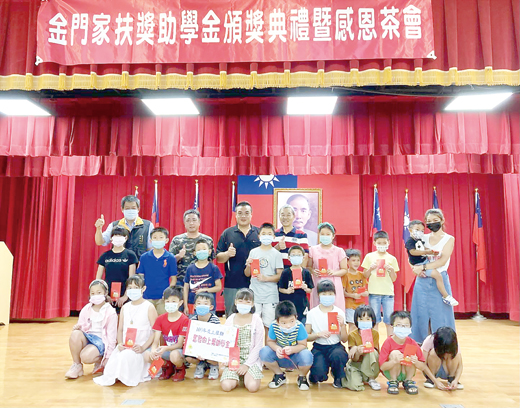 金門家扶中心在金城鎮公所七樓舉辦「109學年上學期綜合獎助學金頒獎典禮」。
（金門家扶中心提供）