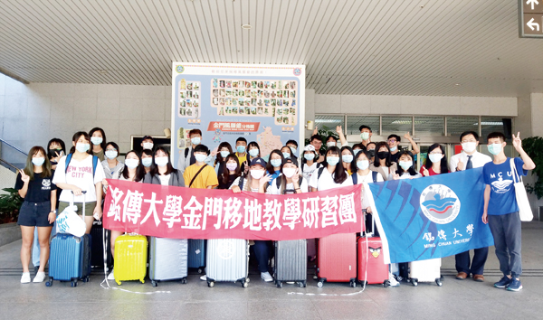 銘傳大學金門分部跨校區教學體驗課程,第三梯次21日起登場,30位幸運兒抵金後展開為期7天的學習之旅。
(銘傳金門分部提供)