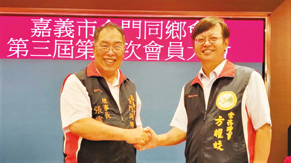 嘉義市金門同鄉會選出新任理事長方耀蛟(右)接棒張雲權。(于郁金提供)