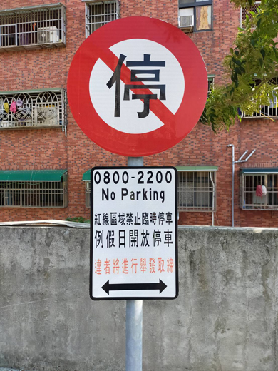 金門醫院院區範圍內道路,大部分路側有劃設紅實線,禁止全日24小時臨時停車或停車,縣警局呼籲民眾勿在院區範圍內道路違規停車以免遭罰。(縣警局交通隊提供)