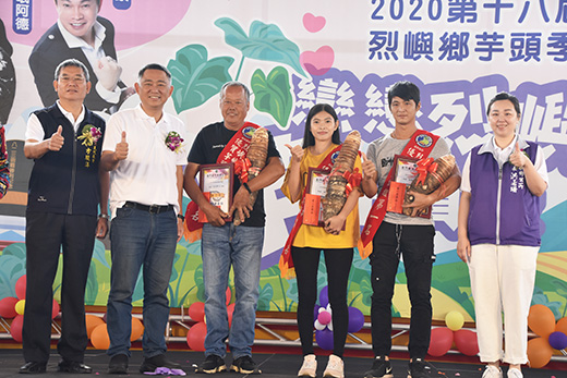 2020烈嶼鄉芋頭季「戀戀烈嶼、芋上真愛」,楊縣長應邀頒獎芋頭王大賽的前三名農友代表。(許加泰攝)