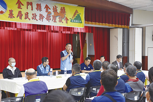 金城鎮基礎民政幹部座談由縣長楊鎮浯主持座談會，金城鎮里鄰長紛紛提出建言。（詹宗翰攝）