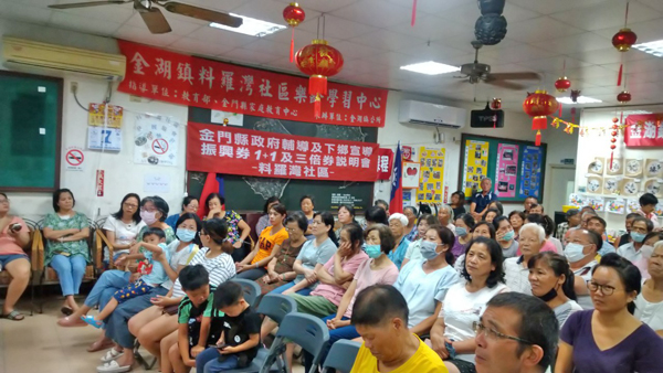 振興券發放核銷期間,縣府建設處頻頻下鄉辦相關作業說明會。(縣府提供)