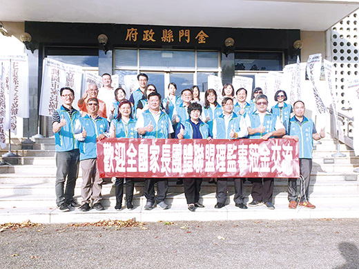全國家長團體聯盟理監事在金門大會師,並在金門縣政府召開理監事會議。(翁維智攝)