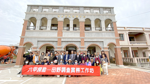 「2020博物館文化引路人系列工作坊」,昨日下午三時至五時三十分,在浦邊聚落、后宅聚落舉辦。(文化局提供)