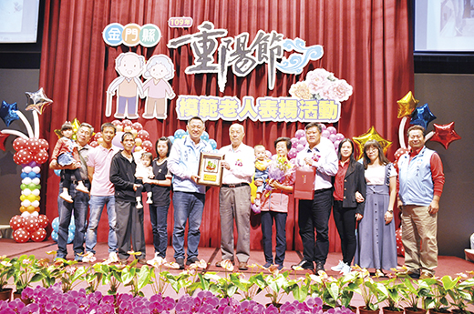 金門縣長楊鎮浯昨頒獎表揚金寧的全縣模範老人及祝重陽節快樂。（楊水詠攝）