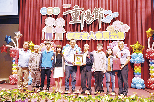 金門縣長楊鎮浯昨頒獎表揚金沙的全縣模範老人及祝重陽節快樂。（楊水詠攝）