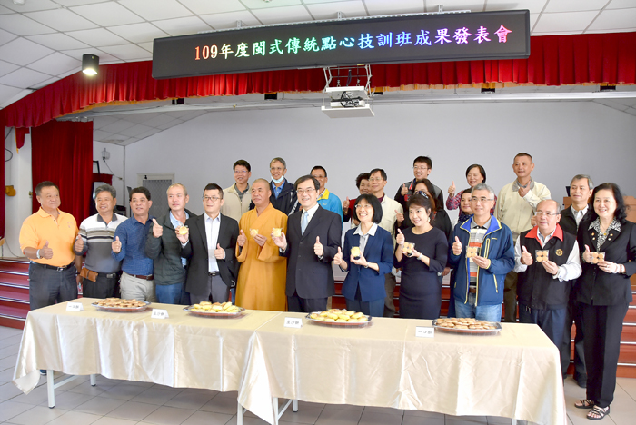 福建更生保護會攜手金門監獄，昨舉辦「109年度閩式傳統點心技訓班成果發表會」。（陳冠霖攝）