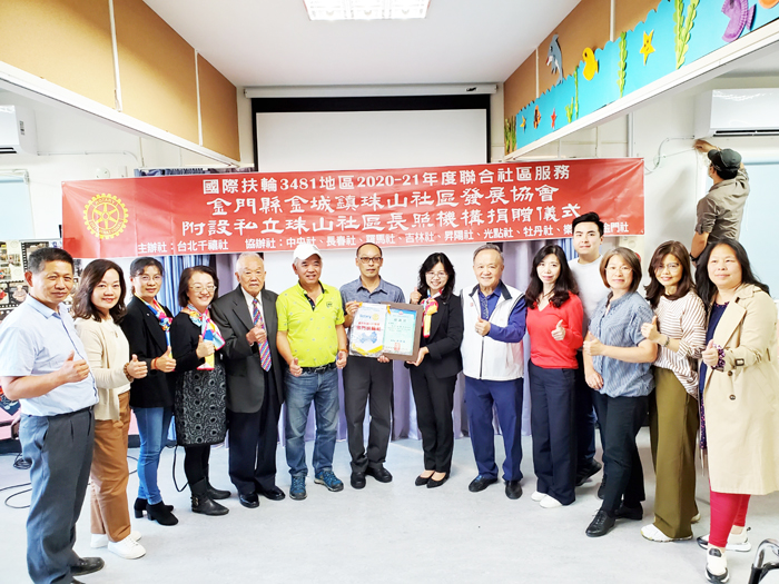 國際扶輪社至珠山捐助社區成立長照據點，也捐贈文化園區輪椅、協助古寧國小幼兒園圖書角落。（金門扶輪社提供）