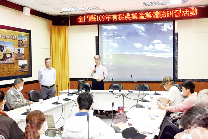 金門縣農會辦理「有機農業產業體驗研習活動」，除了邀請專家講解分享相關課程與技術，並實地走訪農場進行經驗分享與意見交流，讓參與的農友深感獲益不淺。（莊煥寧攝）