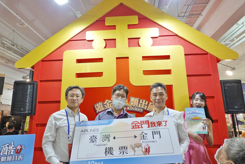 金門館活動加碼送出金門來回機票一組,由台南永康的陳先生獲得,他很開心的表示,年後將與朋友一起來金門玩。(縣府觀光處提供)