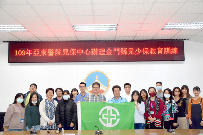 縣府社會處長董燊主持年度金門縣兒少保護教育訓練,期許營造溫馨友善環境,讓每個孩子都能快樂成長。(翁維智攝)