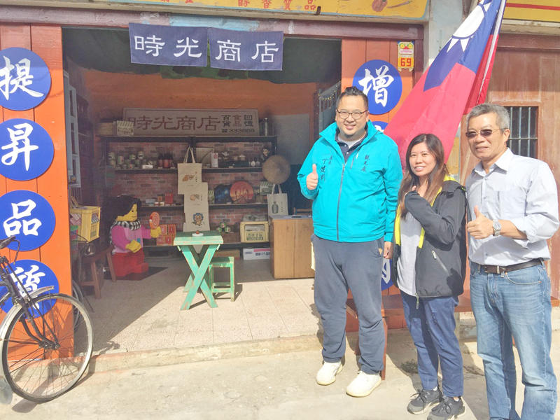 民眾和遊客逛商店、體驗童玩、尋找主題積木,觀光處處長丁健剛、金沙鎮鎮長吳有家今也到場參與,並於第四間創意小店「時光商店」前合影。(陳麗妤攝)