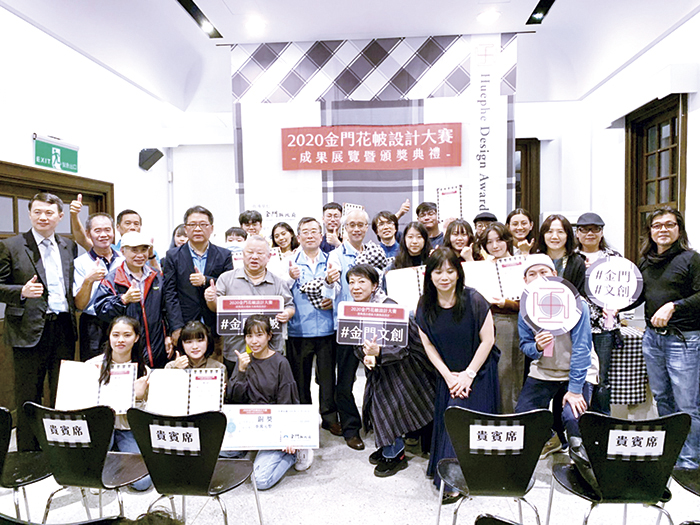 金門縣文化局昨日下午於光點台北舉行「2020金門花帔設計大賽」成果展覽暨頒獎典禮。（金門縣文化局提供）