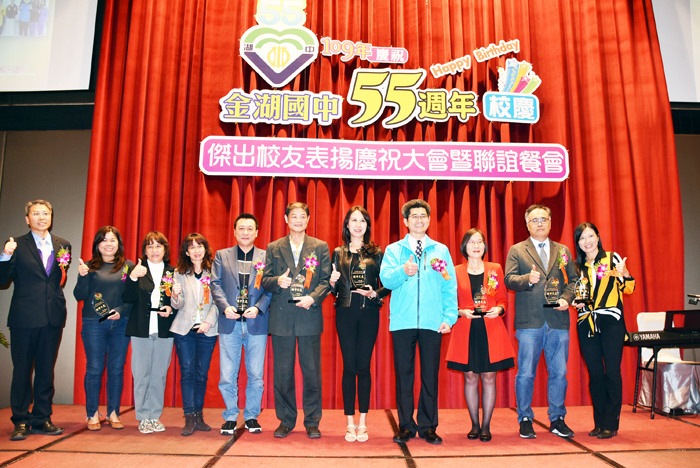金湖國中55週年校慶，表揚傑出校友。（陳冠霖攝）