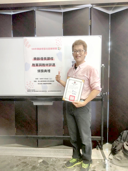 金門縣樂齡講師施宏遠、許玉羨、陳長源老師榮獲教育部樂齡教案獎項。（家庭教育中心提供）